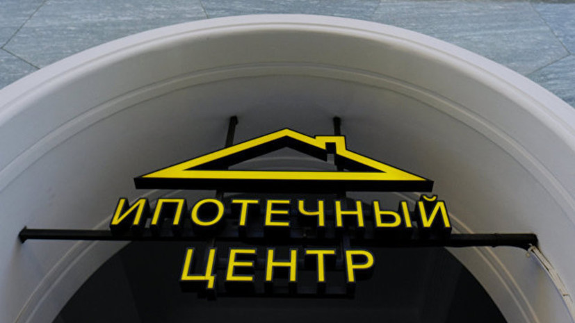 СМИ: В России доля одобренных заявок на получение ипотеки в первом полугодии составила 70,4%