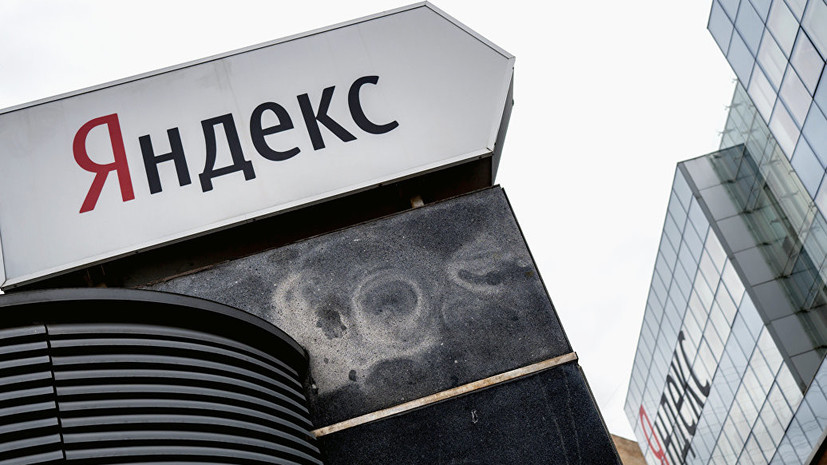 В «Яндексе» отметили необходимость доработки меморандума по борьбе с пиратством