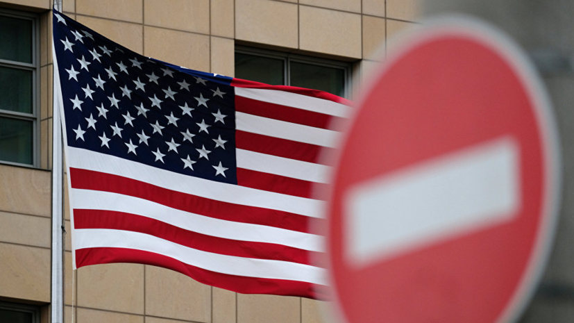 Министерство торговли США внесло в санкционный список ещё одну организацию из России