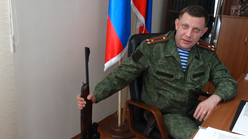Власти ДНР подтвердили гибель Захарченко при взрыве в Донецке