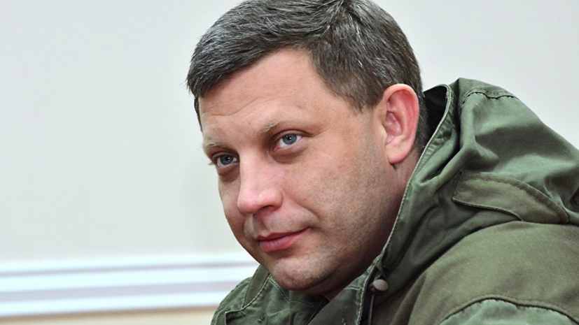 Пушилин назвал актом агрессии убийство главы ДНР Захарченко