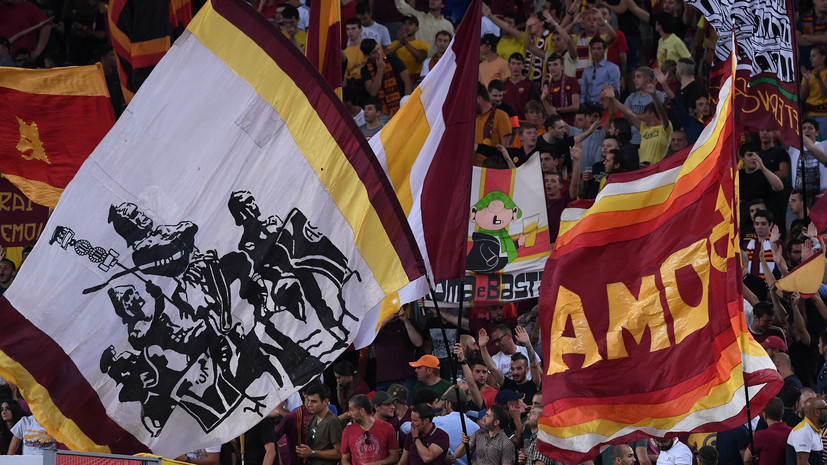 Болельщики «Ромы» провели акцию протеста против трансферной политики клуба