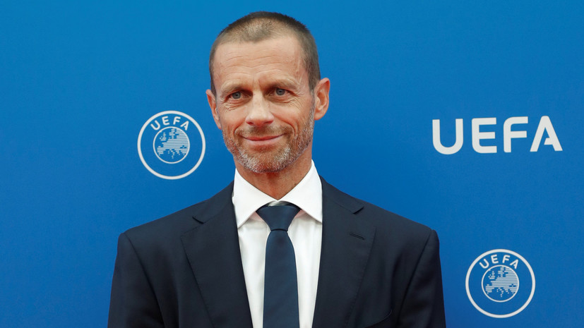Чеферин подтвердил, что УЕФА планирует создать новый клубный турнир