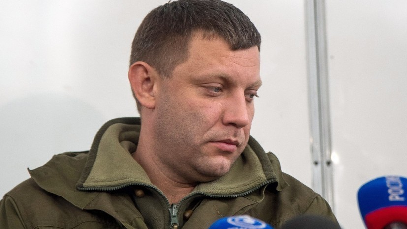 Сергей Миронов выразил соболезнования в связи с гибелью Александра Захарченко