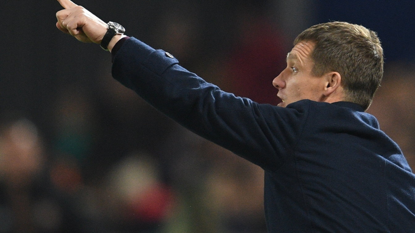 Гончаренко рассказал, какие проблемы ЦСКА он увидел в матче РПЛ с «Уралом»