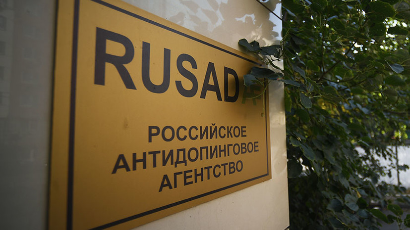 «Прогноз негативный»: руководитель РУСАДА оценил возможность восстановления статуса агентства