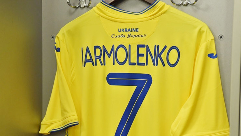 На форме сборной Украины по футболу появился лозунг «Слава Украине»