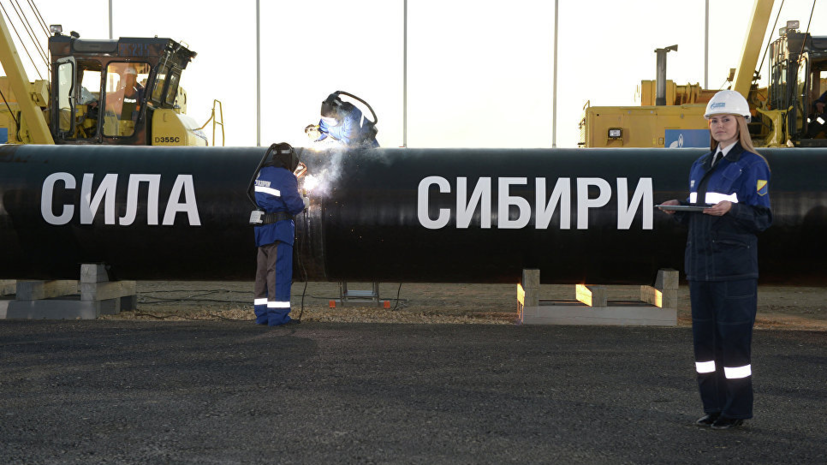 «Газпром» заявил о готовности «Силы Сибири» почти на 95%