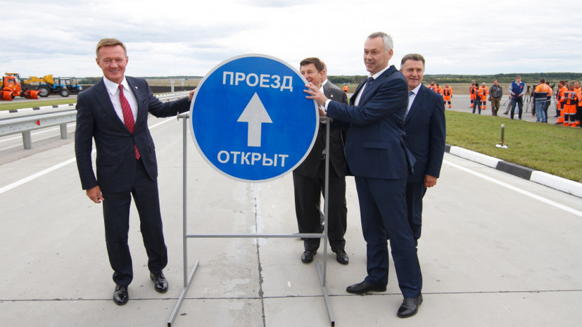 В Новосибирской области запустили участок федеральной трассы «Иртыш»