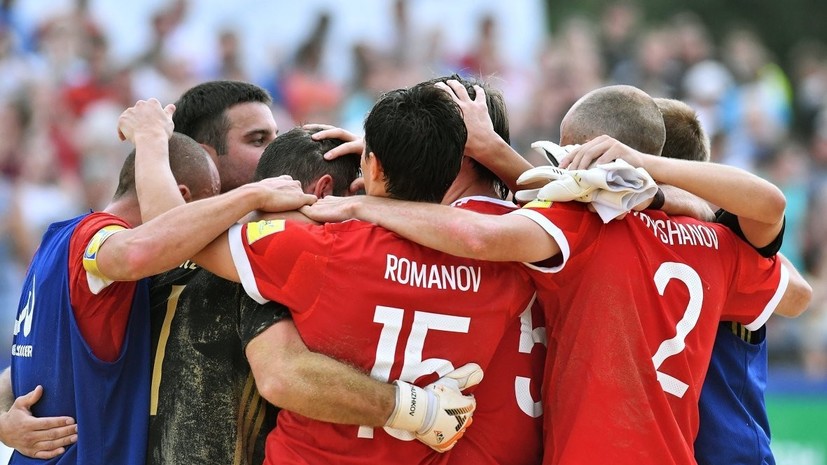 Сборная России по пляжному футболу разгромила Украину в Суперфинале Евролиги