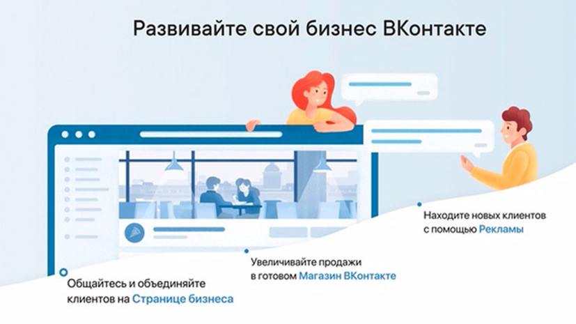 «ВКонтакте» выделит 100 млн рублей на образование и развитие предпринимателей