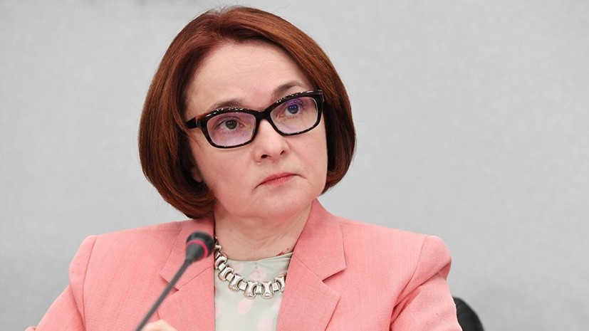 Набиуллина рассказала о сложности дедолларизации экономики России