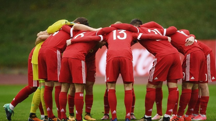 Молодёжные сборные России и Египта сыграли вничью в контрольном матче