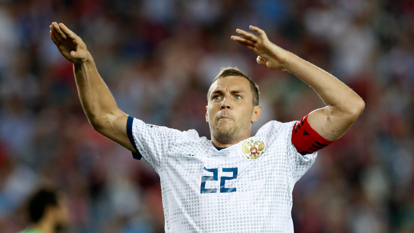 Гол Дзюбы помог сборной России победить Турцию в матче Лиги наций