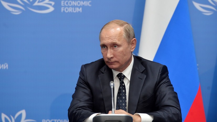 Путин прибыл во Владивосток для участия в ВЭФ