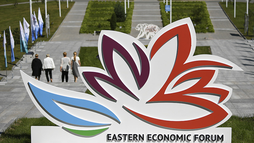 Азиатский диалог: какие темы обсудят на Восточном экономическом форуме во Владивостоке