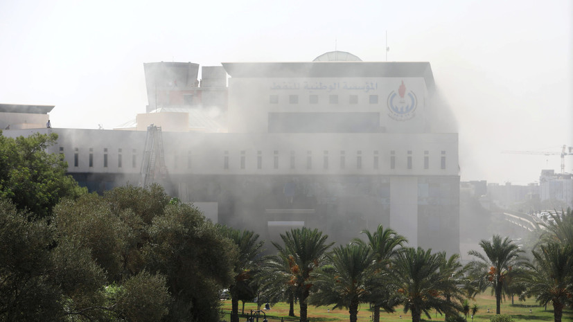 СМИ сообщили о взрыве в штаб-квартире нефтяной компании в Ливии 