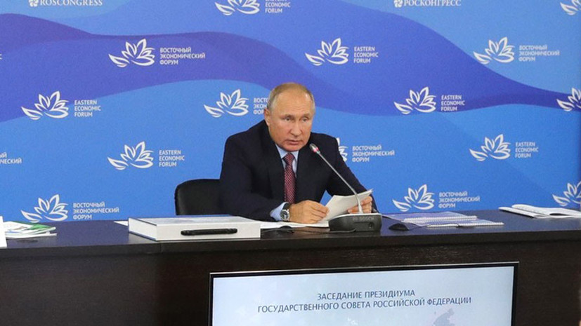 Путин призвал инвесторов на Дальнем Востоке избегать плена стереотипов