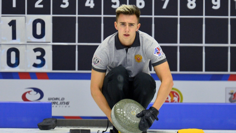 Российские кёрлингисты Комарова и Горячев проиграли шведам на первом этапе КМ
