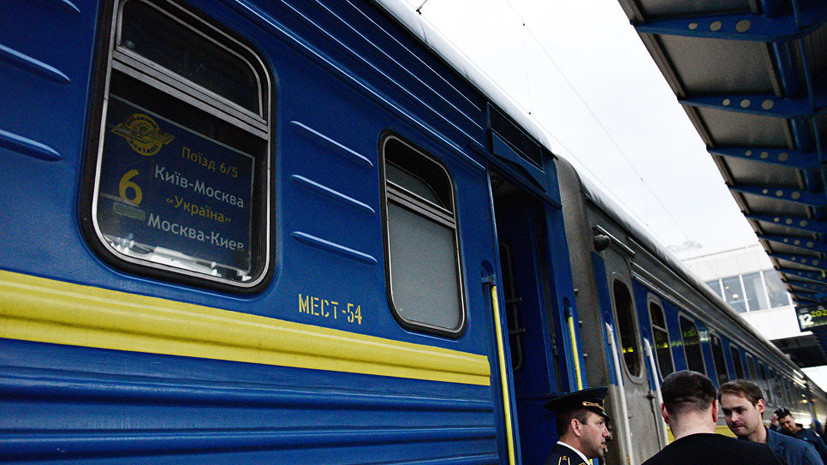 На Украине назвали получаемое от закрытия железнодорожного сообщения с Россией преимущество