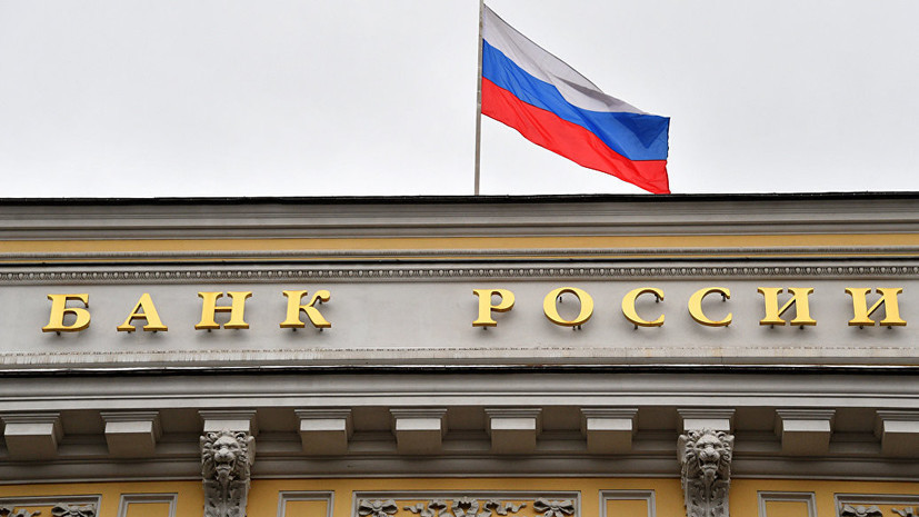 ЦБ повысил прогноз по росту ВВП России на 2020 год