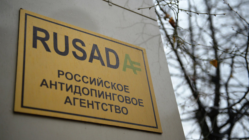 В Госдуме прокомментировали решение комитета по соответствию WADA рекомендовать восстановление РУСАДА