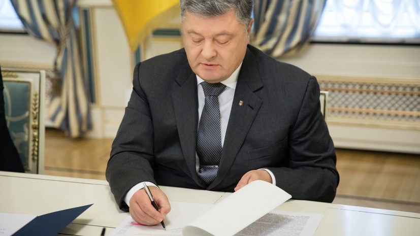 Порошенко подписал указ о прекращении договора о дружбе с Россией