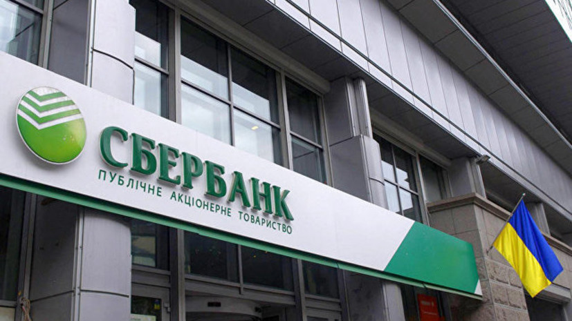 «Дочки» российских банков обжаловали арест своих акций в Верховном суде Украины