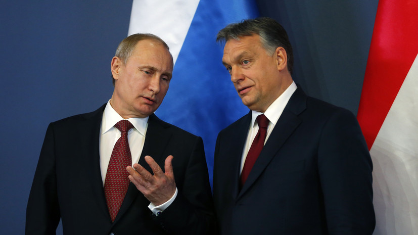 Курс на Москву: о чём будут говорить президент России Владимир Путин и премьер Венгрии Виктор Орбан