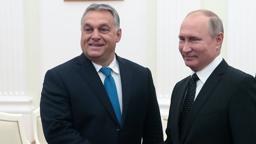 Путин назвал Венгрию одним из ключевых партнёров России в Европе