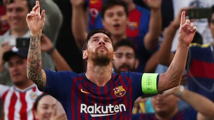 Месси стал автором первого гола группового этапа ЛЧ сезона-2018/19