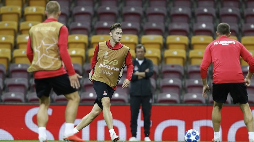 Стал известен стартовый состав «Локомотива» на матч ЛЧ с «Галатасараем»