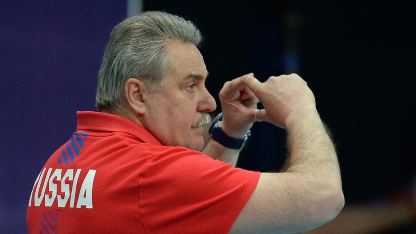 Тренер сборной России Шляпников подвёл итоги первого группового этапа ЧМ-2018 по волейболу