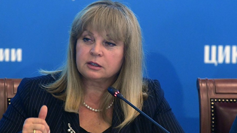 Памфилова рассказала о серьёзных нарушениях на выборах в Приморье