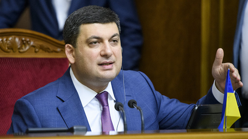 Гройсман назвал главные задачи правительства Украины