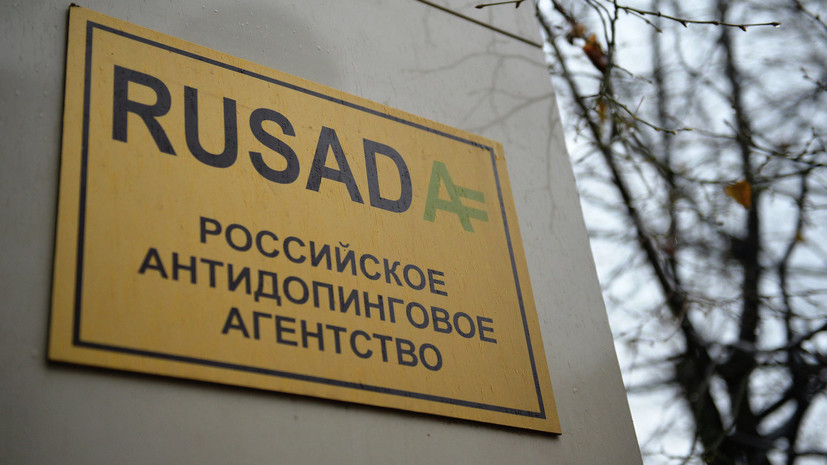 Комиссия спортсменов МОК выступила в поддержку восстановления РУСАДА