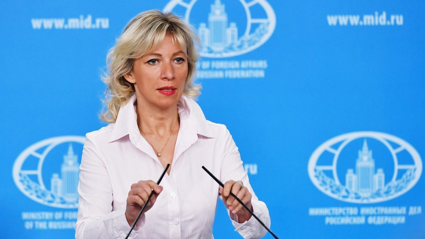 Захарова рассказала о проработке встречи Лаврова с главой МИД Японии на полях ГА ООН