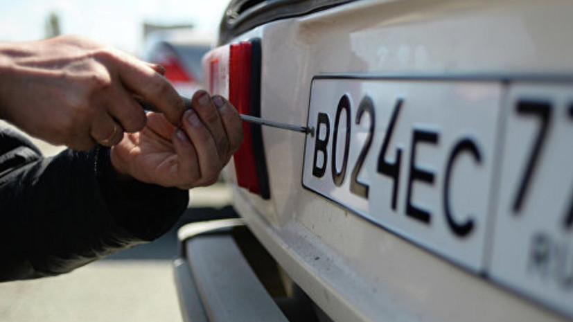Эксперт прокомментировал сообщения о новых автомобильных номерах в России с 2019 года