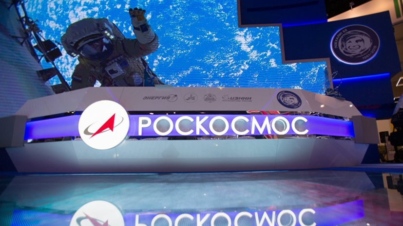 Подрядчика «Роскосмоса» объявили в международный розыск