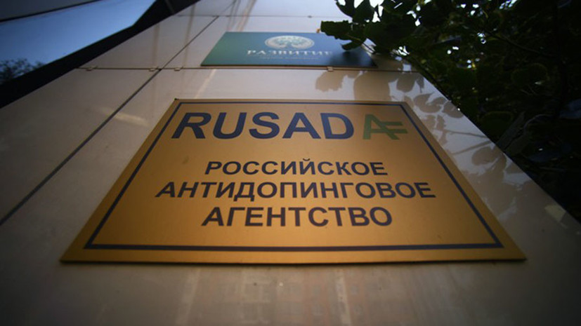 Эксперт рассказал, почему USADA выступало против восстановления РУСАДА в правах