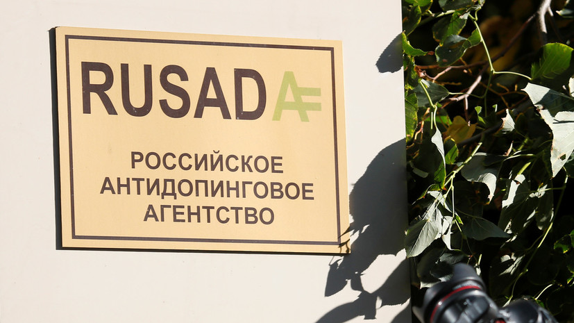 В Кремле позитивно оценили решение WADA о восстановлении РУСАДА в правах