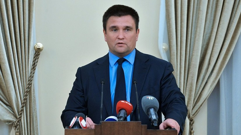 Климкин назвал переговоры по Донбассу в Минске профанацией