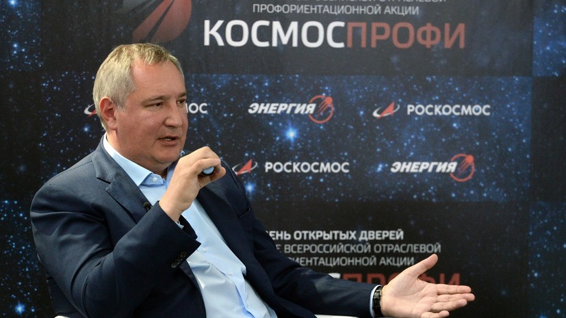 Рогозин заявил об отказе России участвовать в лунном проекте на условиях  США