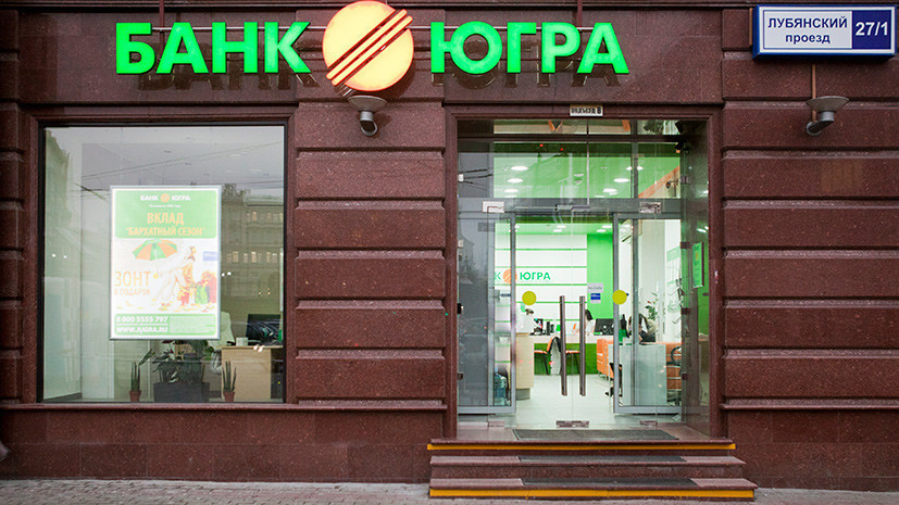 Арбитражный суд Москвы признал банкротом банк «Югра»