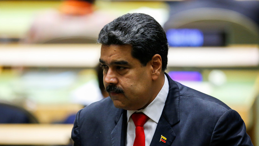 Лавров обсудил с Мадуро санкции США в отношении Венесуэлы