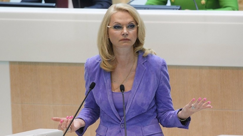 Голикова заявила о снижении рождаемости в России