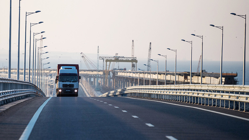 В Госдуме прокомментировали запуск движения грузового транспорта по Крымскому мосту