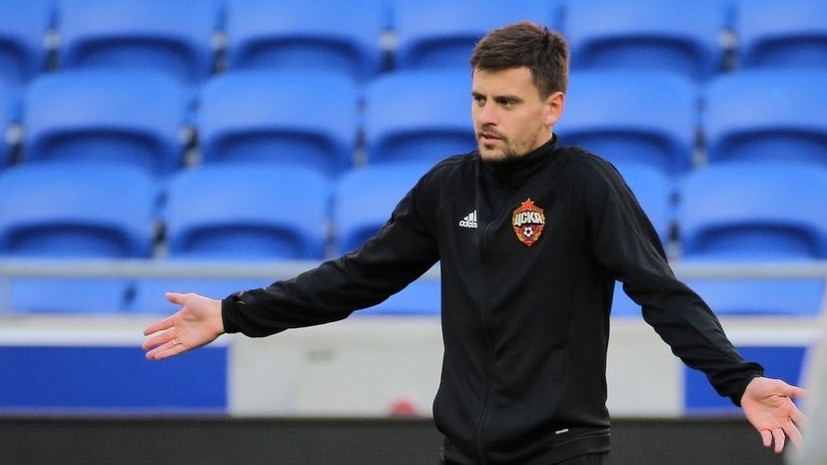 Щенников не сможет принять участие в матче ЦСКА с «Реалом»