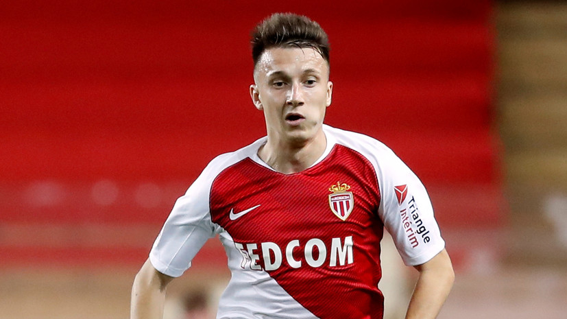 Головин вместе с «Монако» прилетел в Дортмунд на матч ЛЧ с «Боруссией»