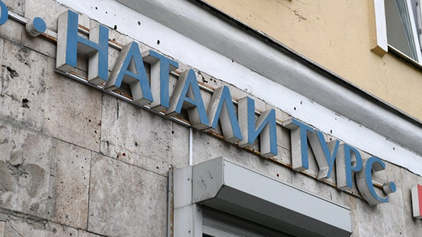 Против «Натали Турс» возбуждено уголовное дело о мошенничестве